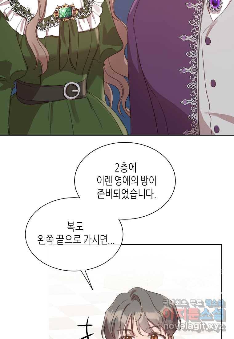 착한 언니는 없다 17화 20