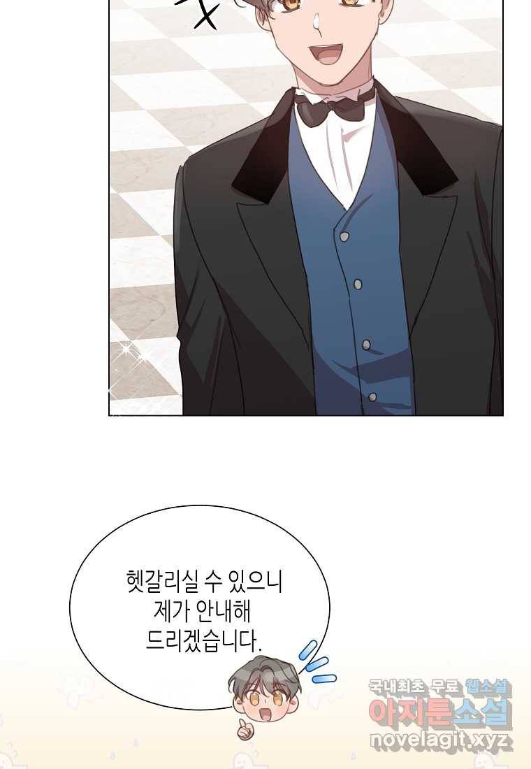 착한 언니는 없다 17화 21
