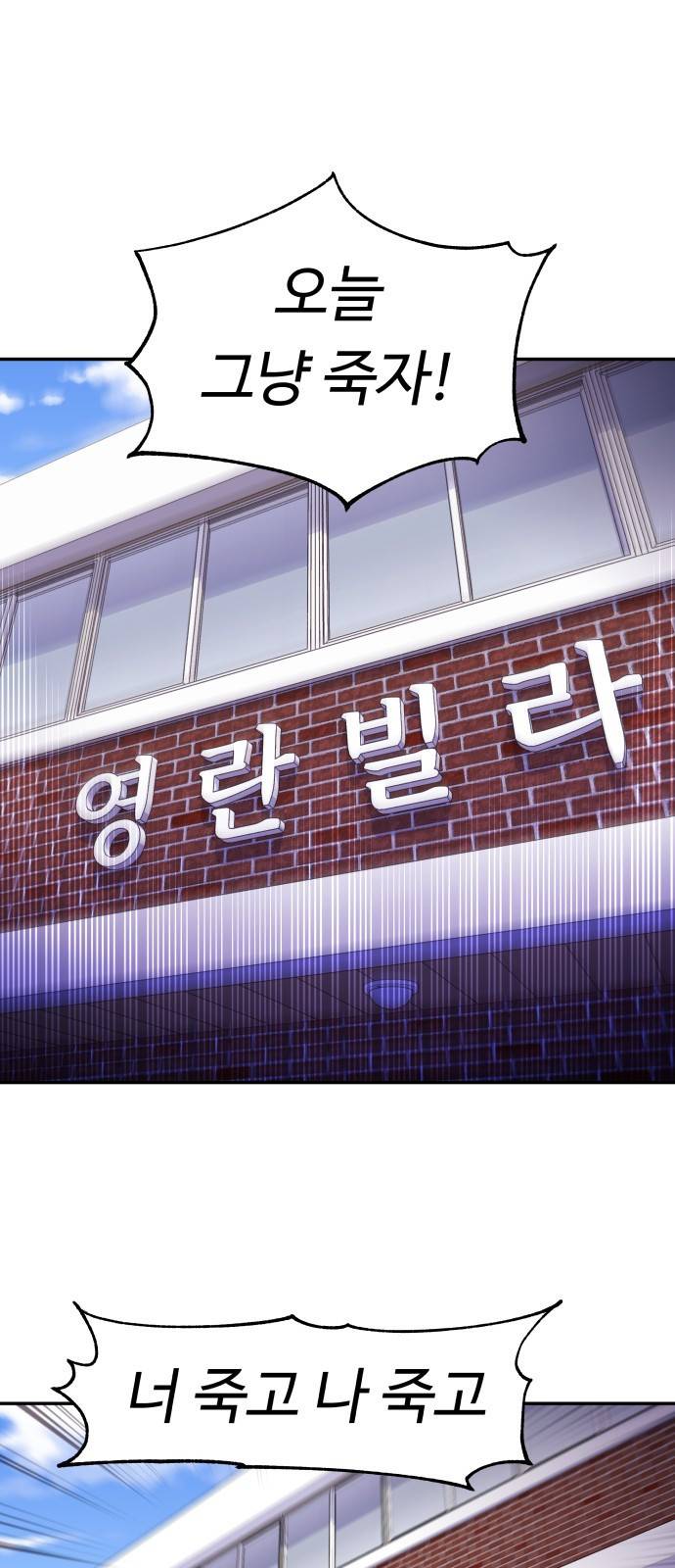 이상한 변호사 우영우 2화: 이상한 변호사 우영우 (2) 1