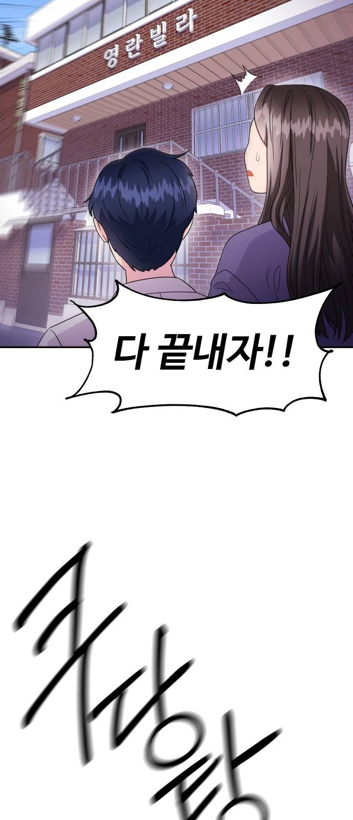 이상한 변호사 우영우 2화: 이상한 변호사 우영우 (2) 2