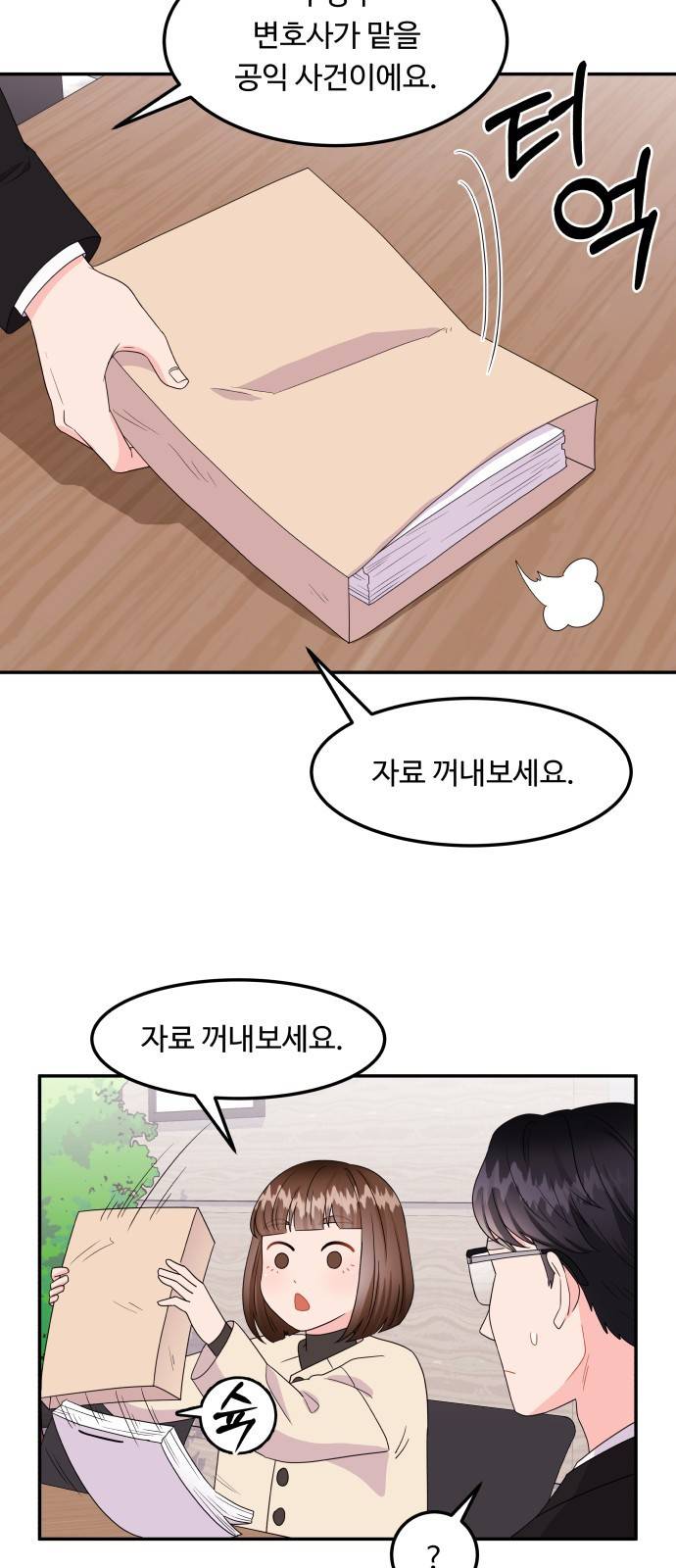 이상한 변호사 우영우 2화: 이상한 변호사 우영우 (2) 8