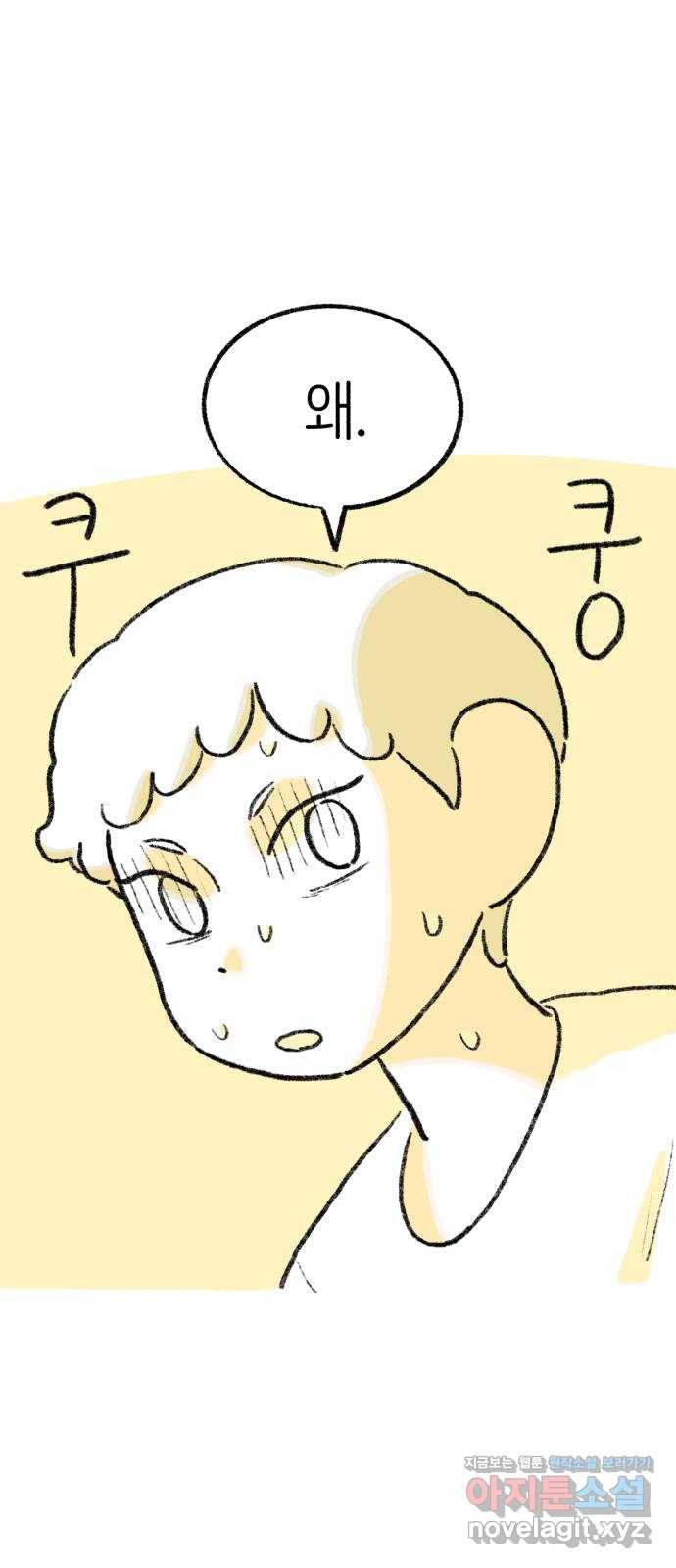 나쁜 마법사의 꿈 31화 5