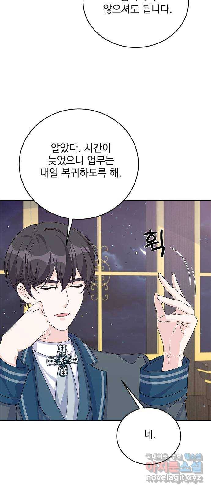 돌아온 여기사 66화 2