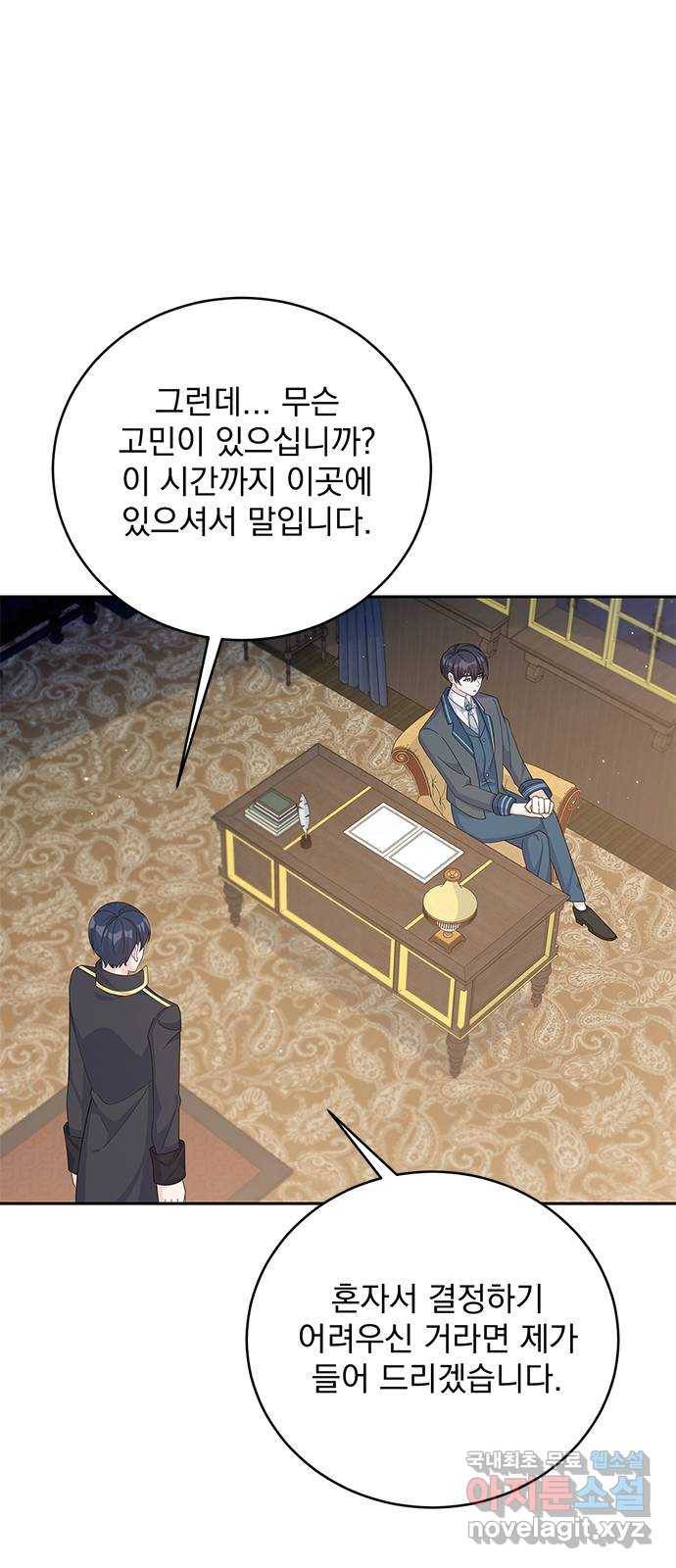 돌아온 여기사 66화 3