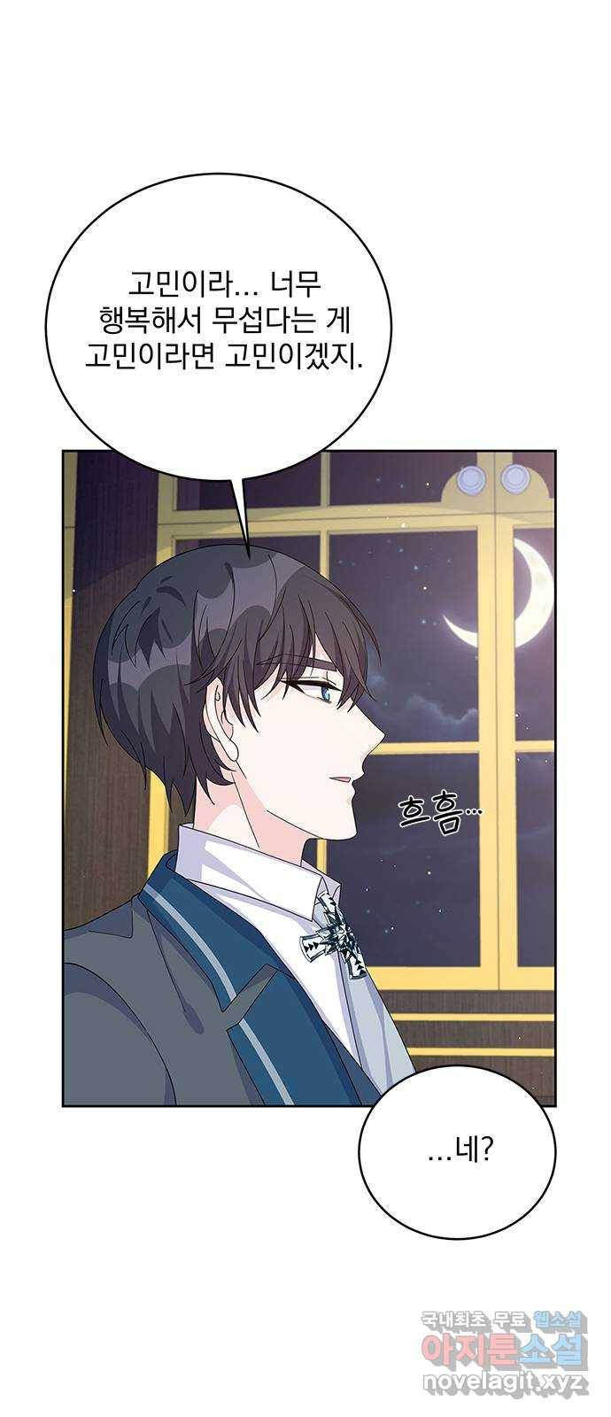 돌아온 여기사 66화 4