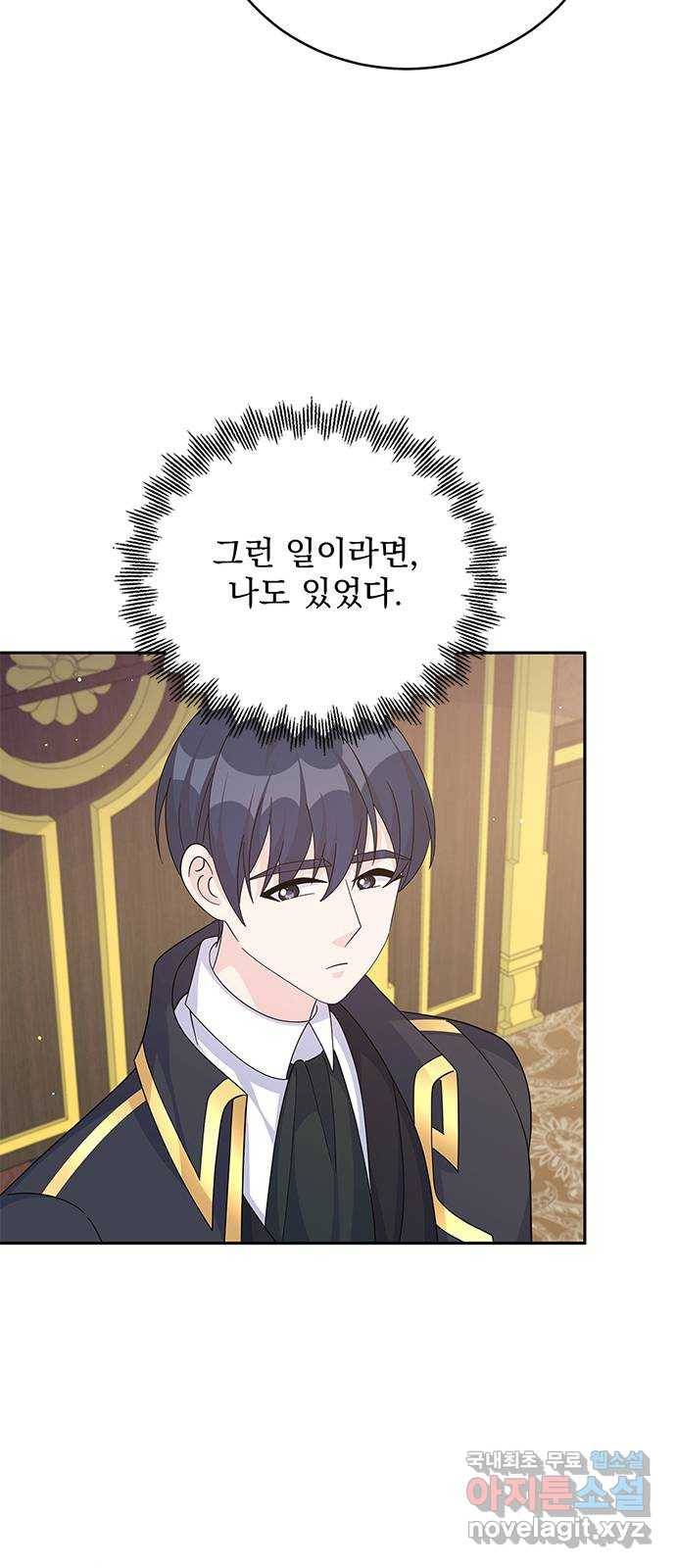 돌아온 여기사 66화 6