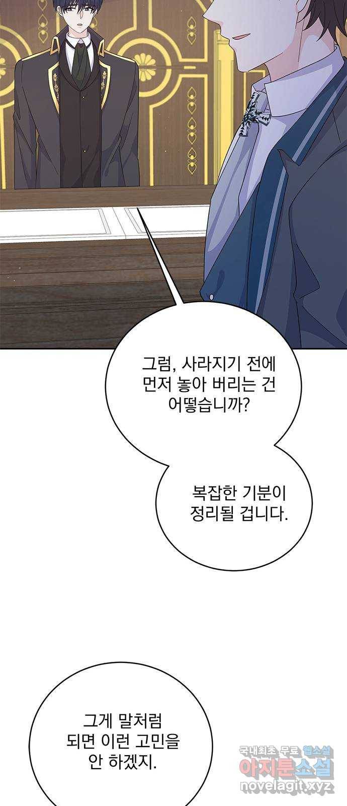돌아온 여기사 66화 9