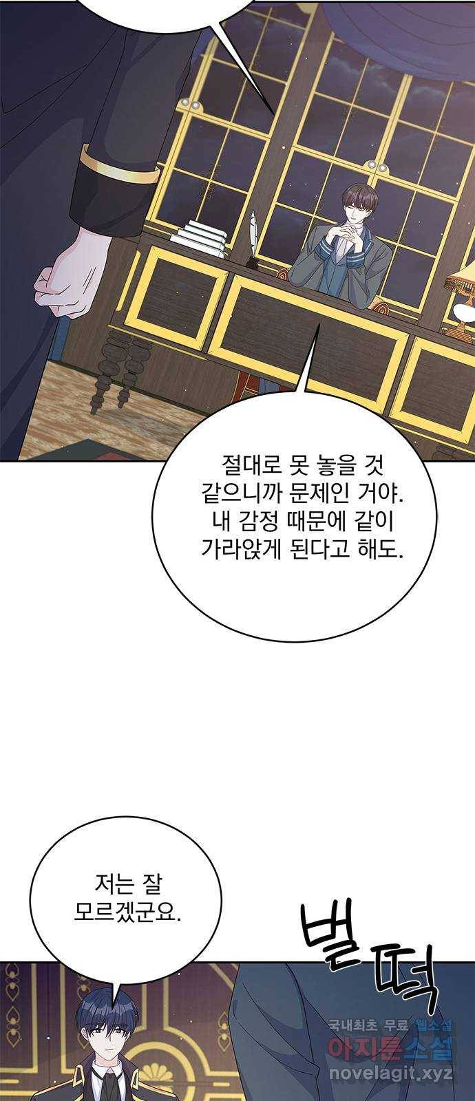 돌아온 여기사 66화 10
