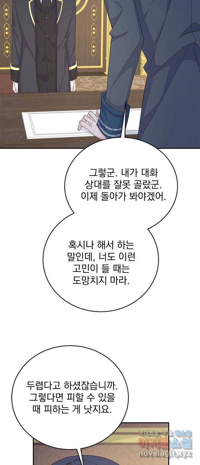 돌아온 여기사 66화 11
