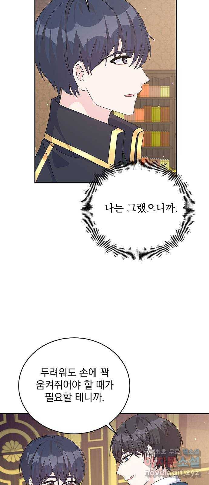 돌아온 여기사 66화 12