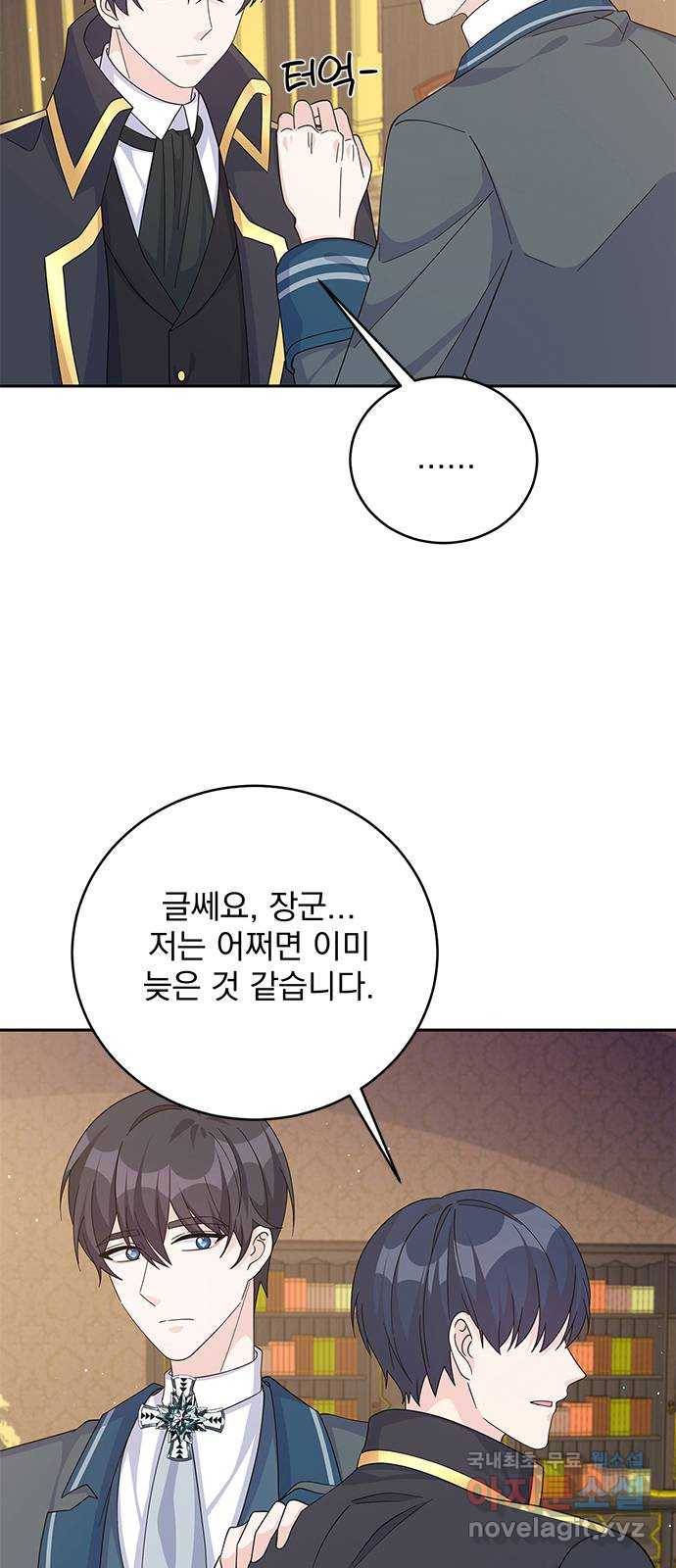돌아온 여기사 66화 13