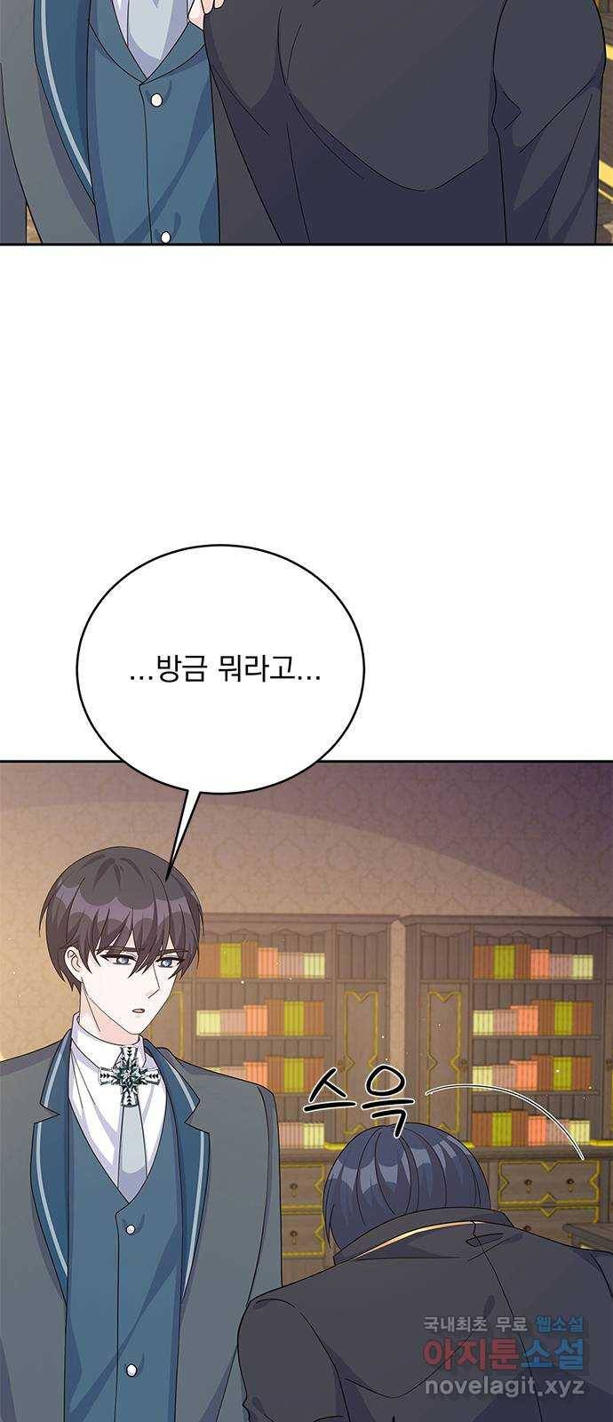 돌아온 여기사 66화 14