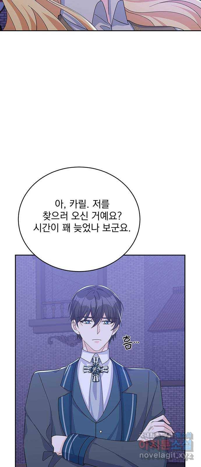 돌아온 여기사 66화 20