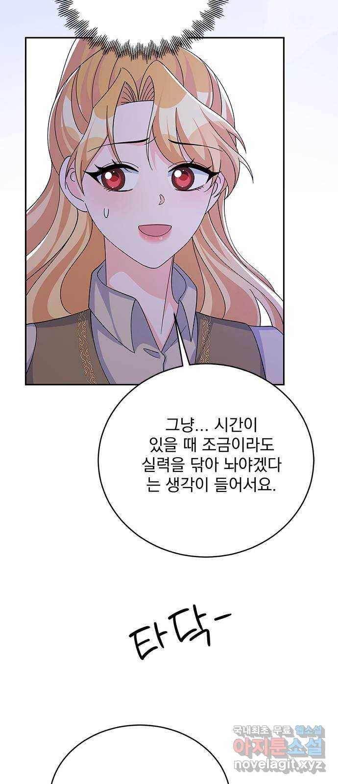돌아온 여기사 66화 23