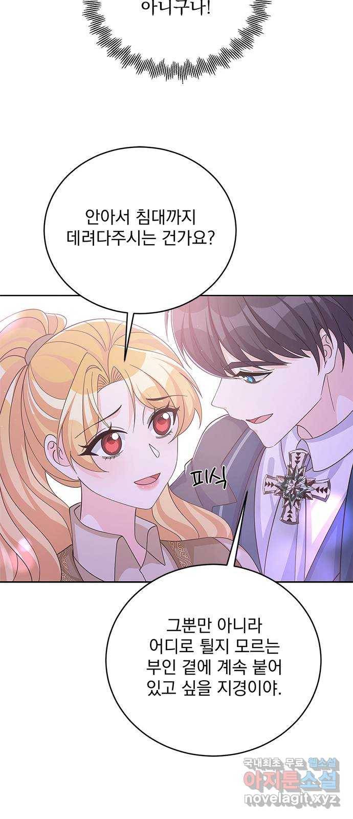돌아온 여기사 66화 25