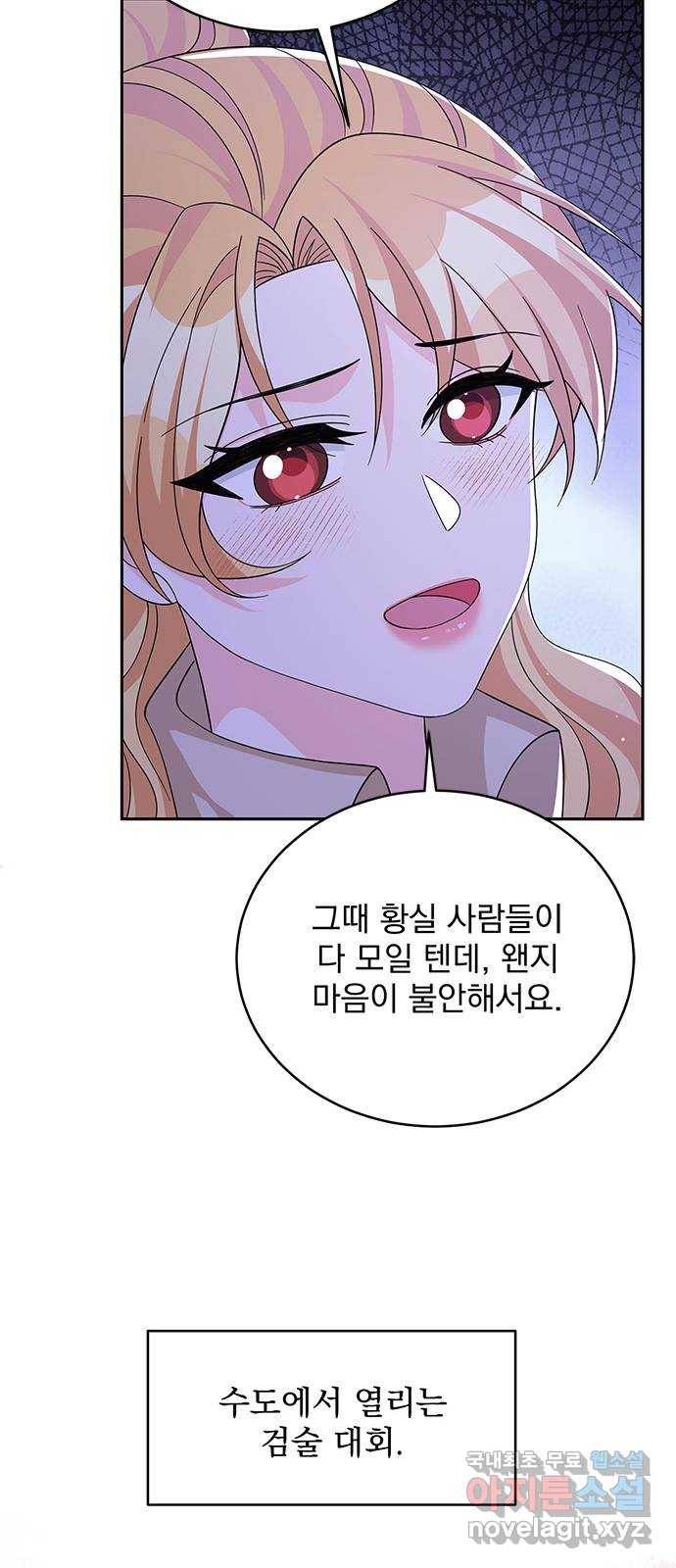 돌아온 여기사 66화 28