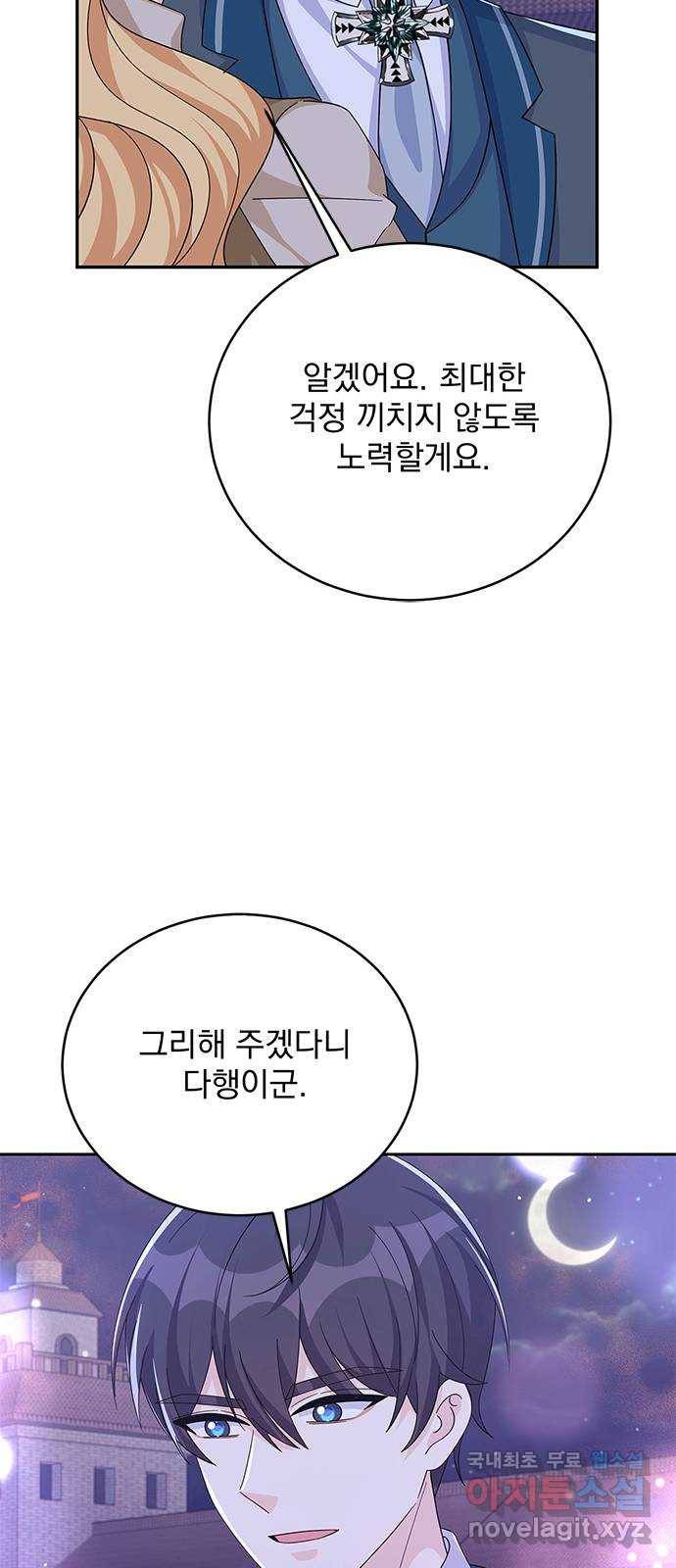 돌아온 여기사 66화 32