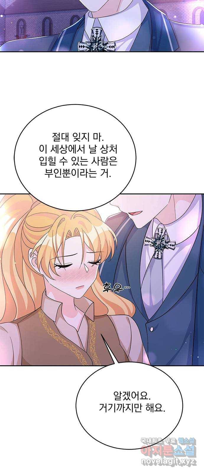 돌아온 여기사 66화 33