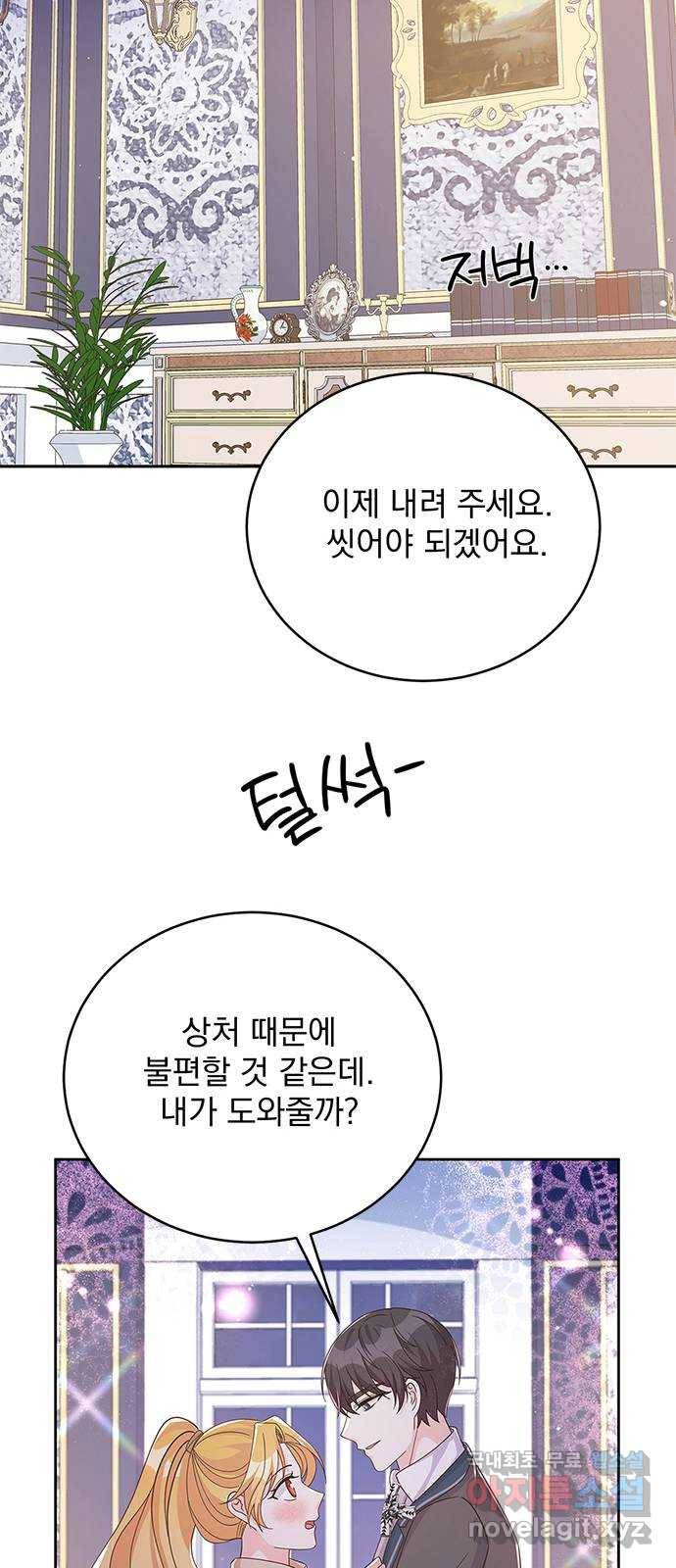 돌아온 여기사 66화 35