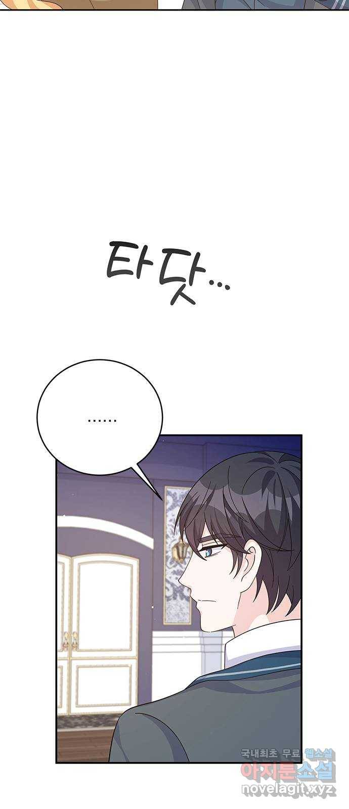 돌아온 여기사 66화 37