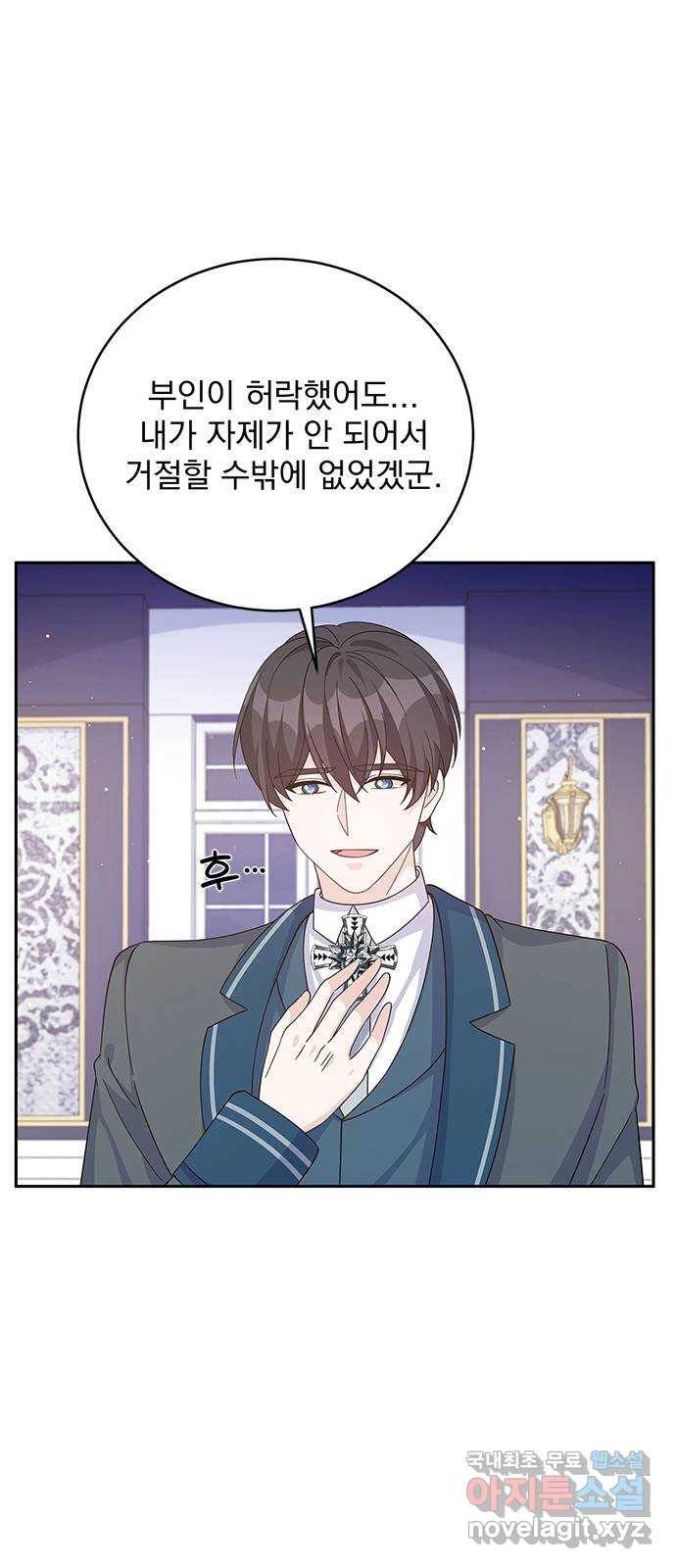 돌아온 여기사 66화 38