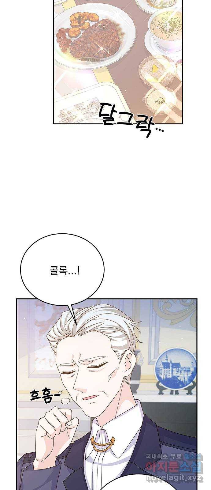 돌아온 여기사 66화 43