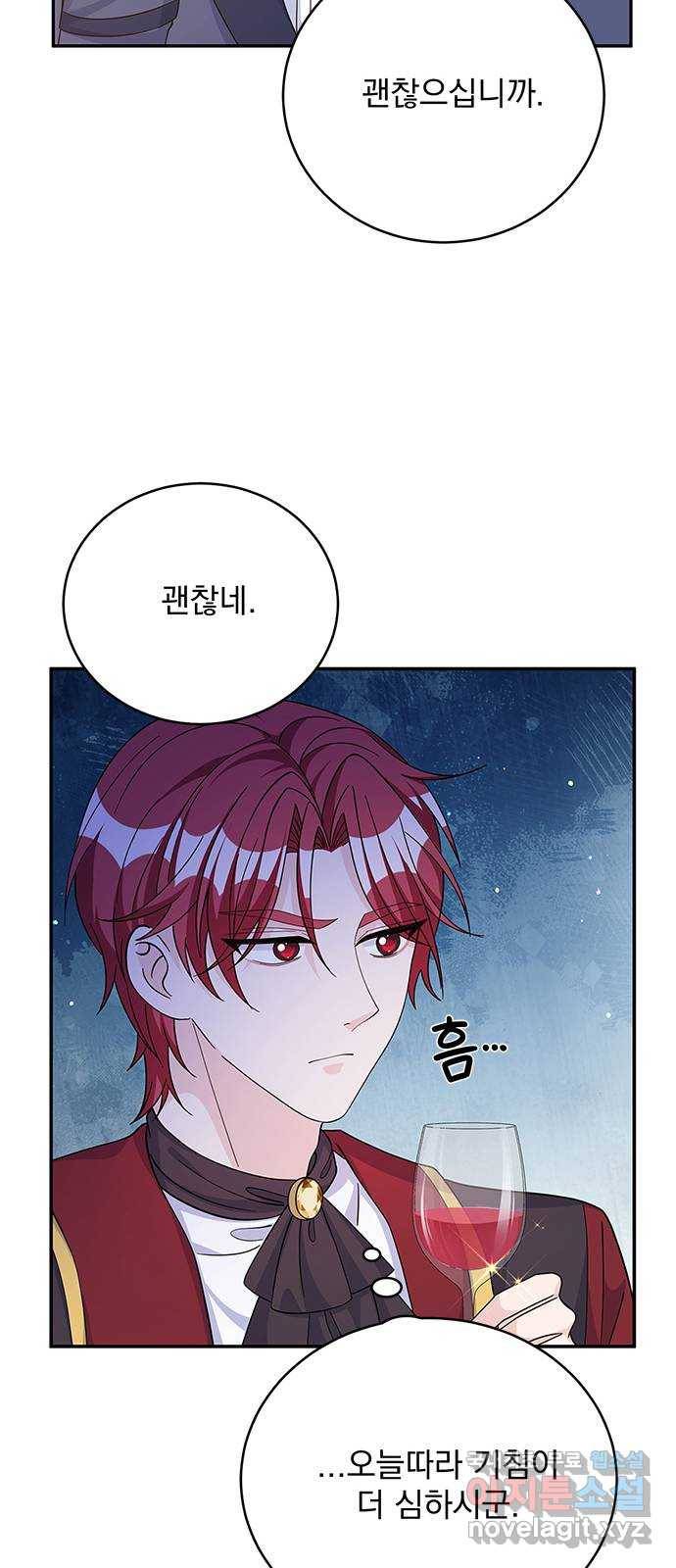 돌아온 여기사 66화 44