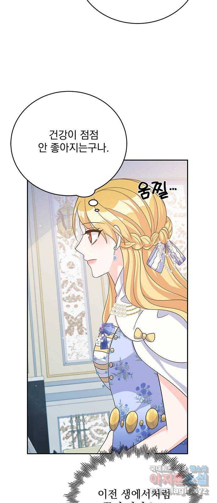 돌아온 여기사 66화 45