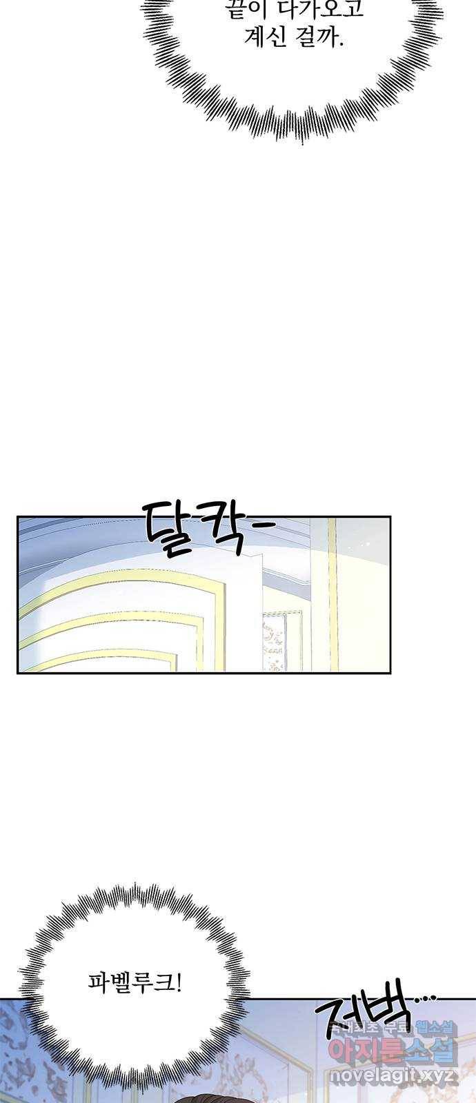 돌아온 여기사 66화 46