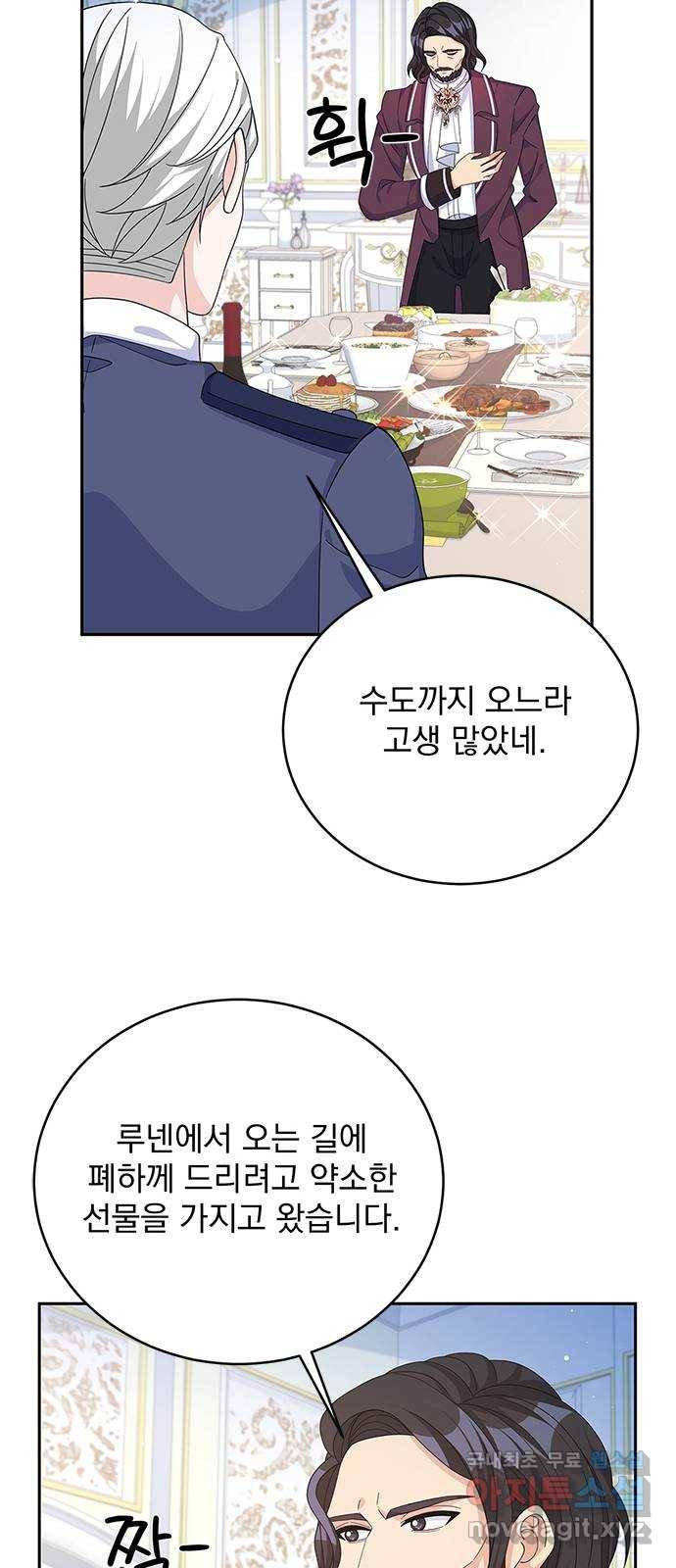 돌아온 여기사 66화 48