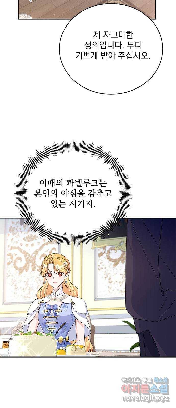 돌아온 여기사 66화 50