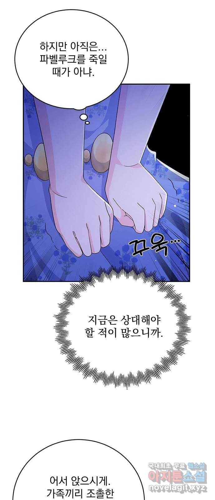 돌아온 여기사 66화 52