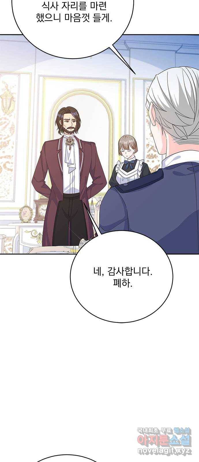 돌아온 여기사 66화 53