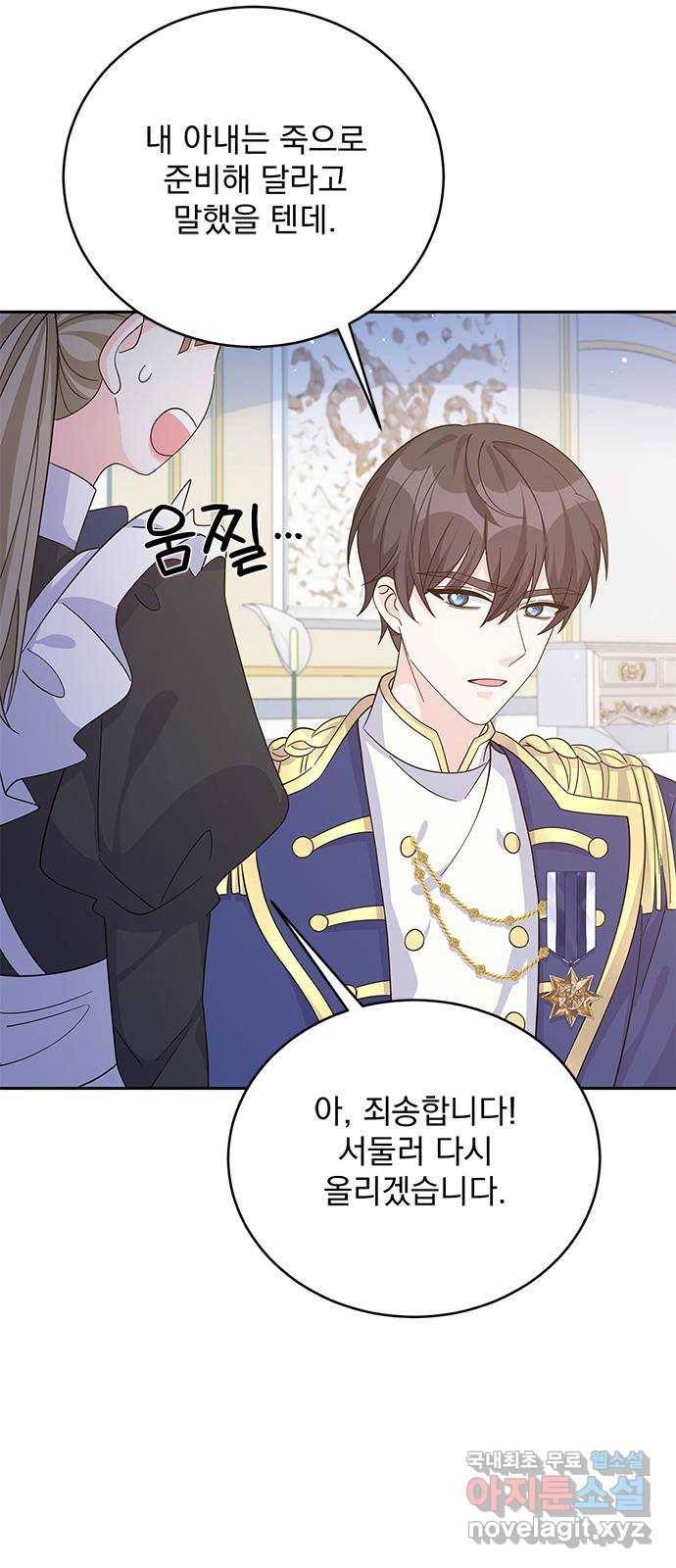 돌아온 여기사 66화 57