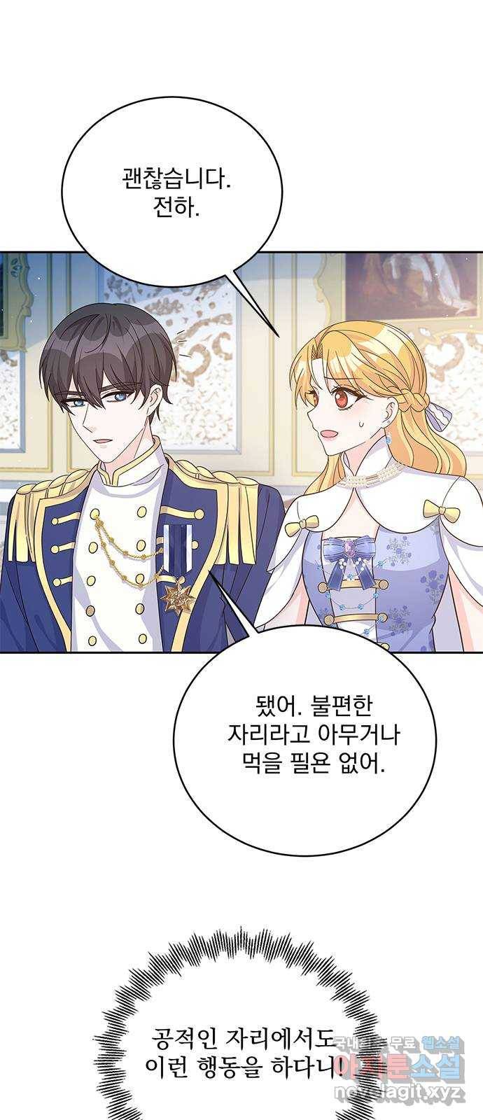 돌아온 여기사 66화 58