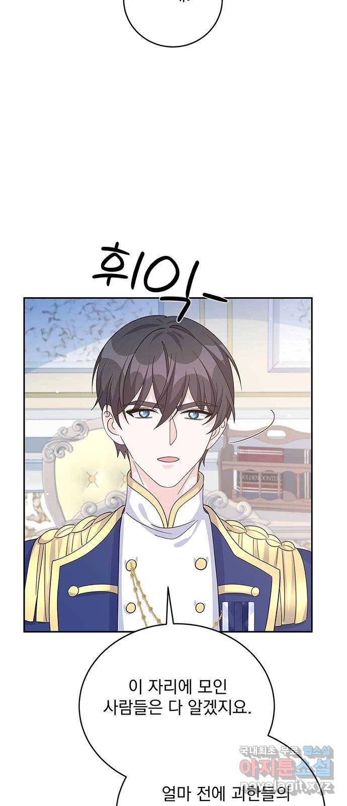 돌아온 여기사 66화 60