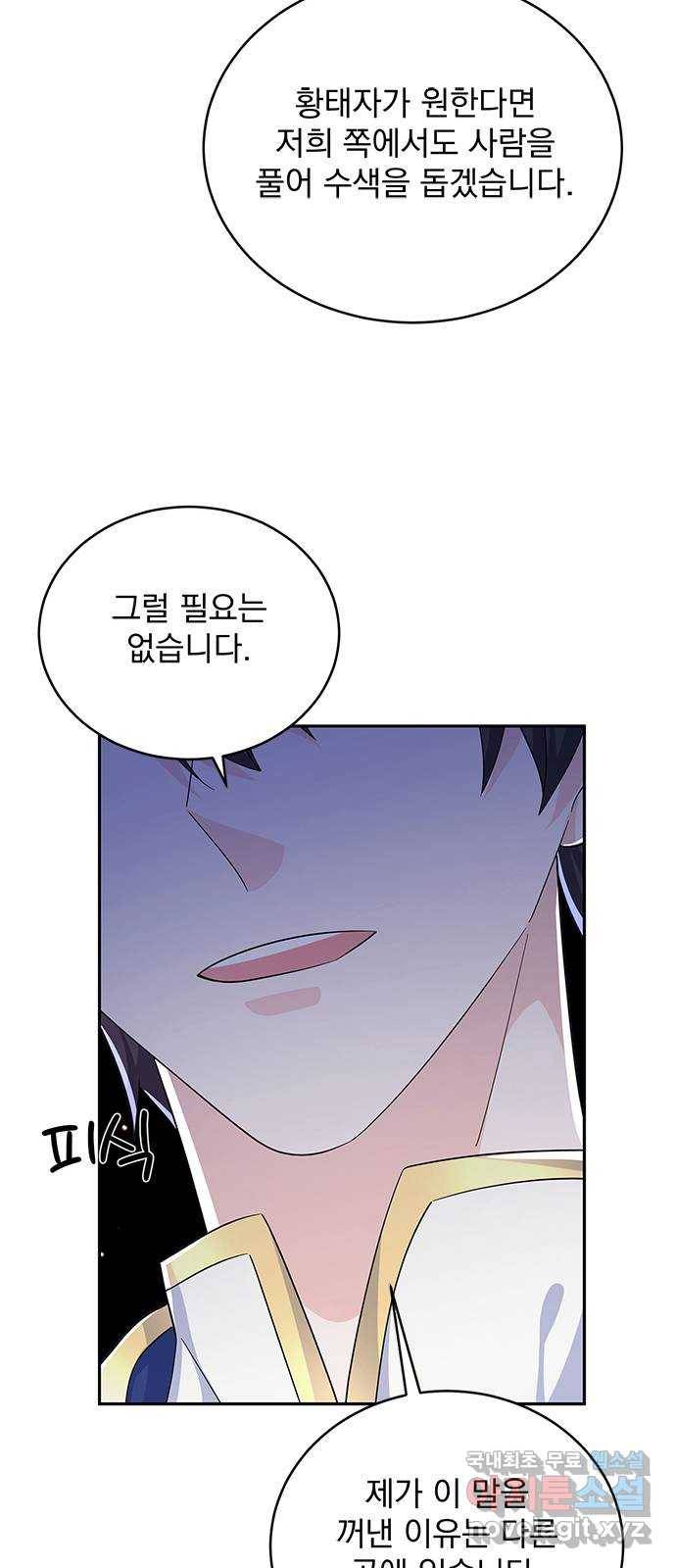 돌아온 여기사 66화 62