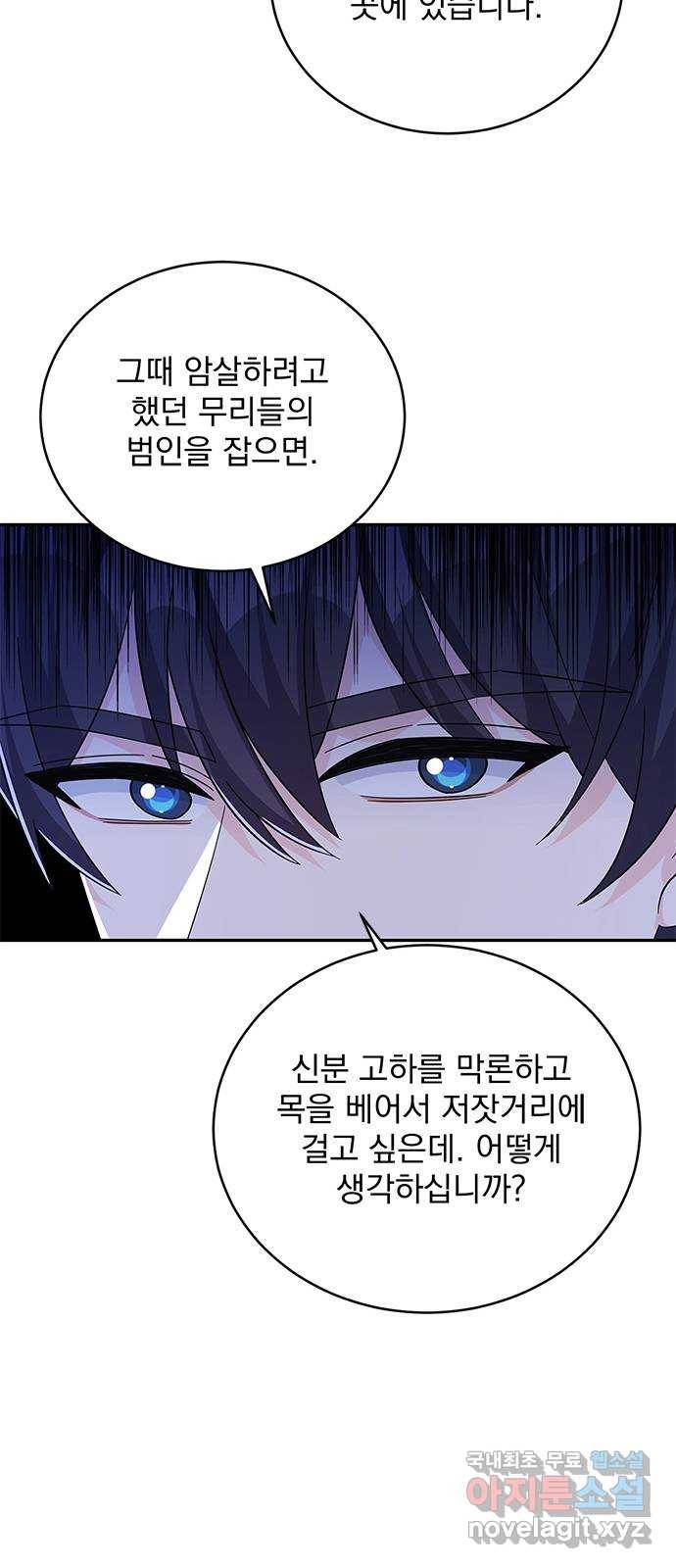 돌아온 여기사 66화 63