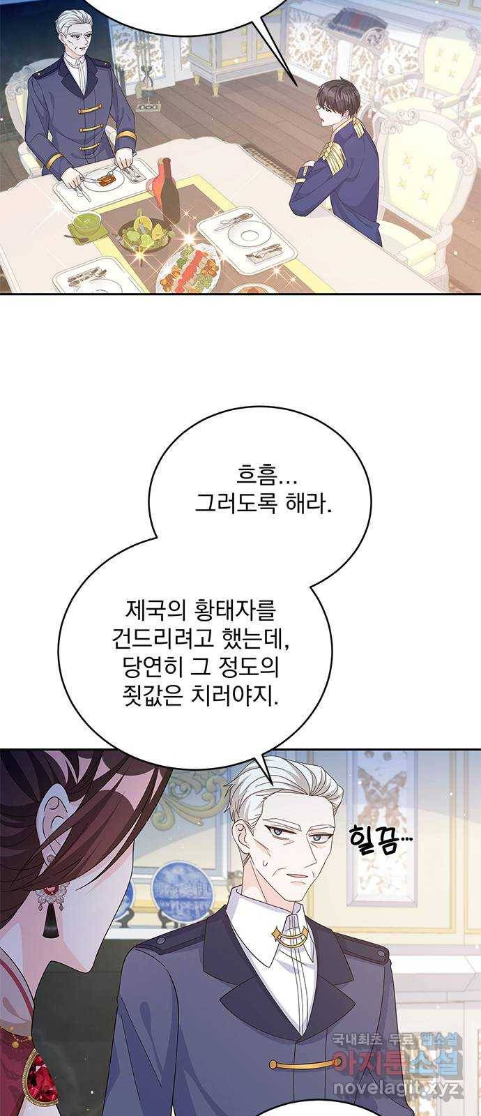 돌아온 여기사 66화 65