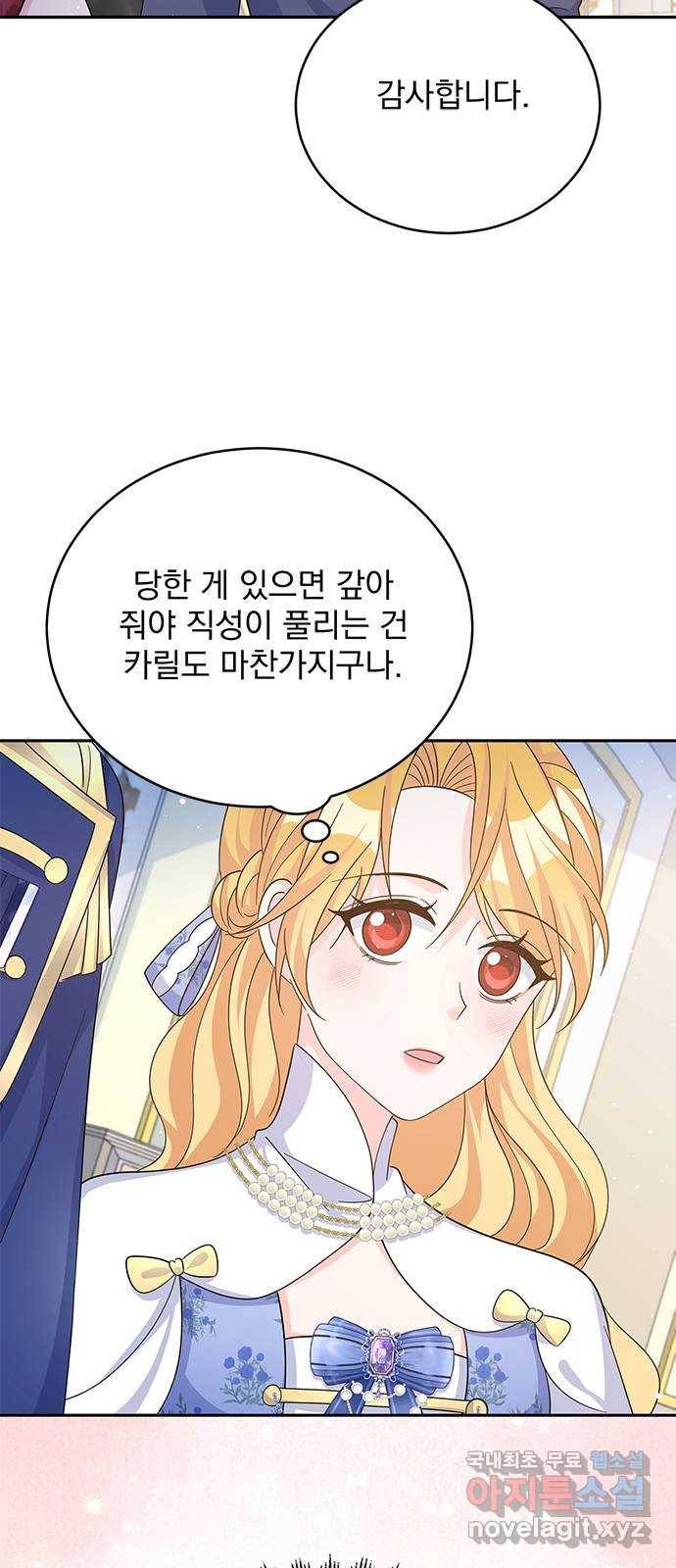 돌아온 여기사 66화 66