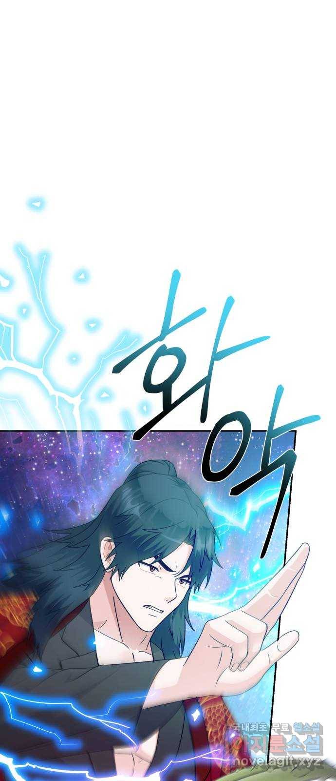 성스러운 아이돌 84화 1