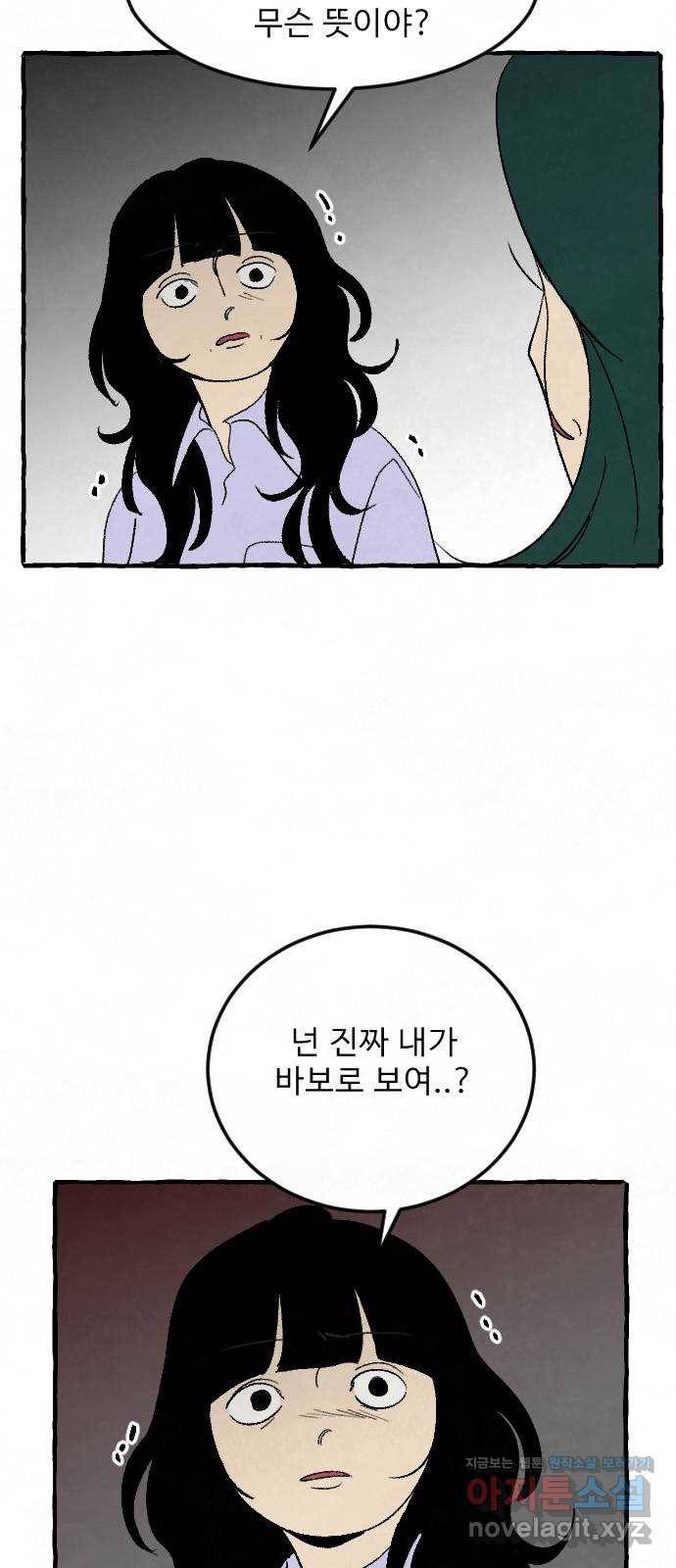 아인슈페너 21화 2