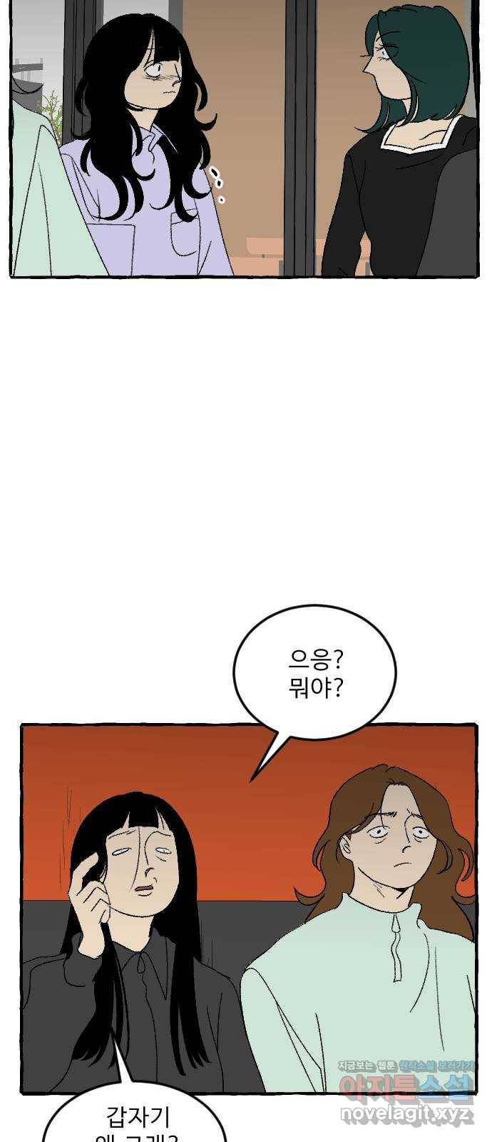 아인슈페너 21화 4