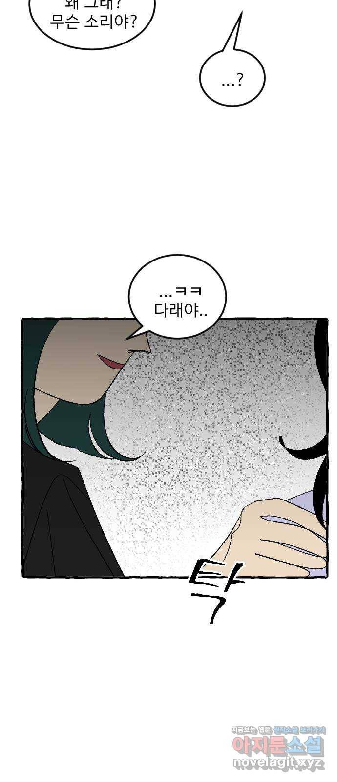 아인슈페너 21화 5