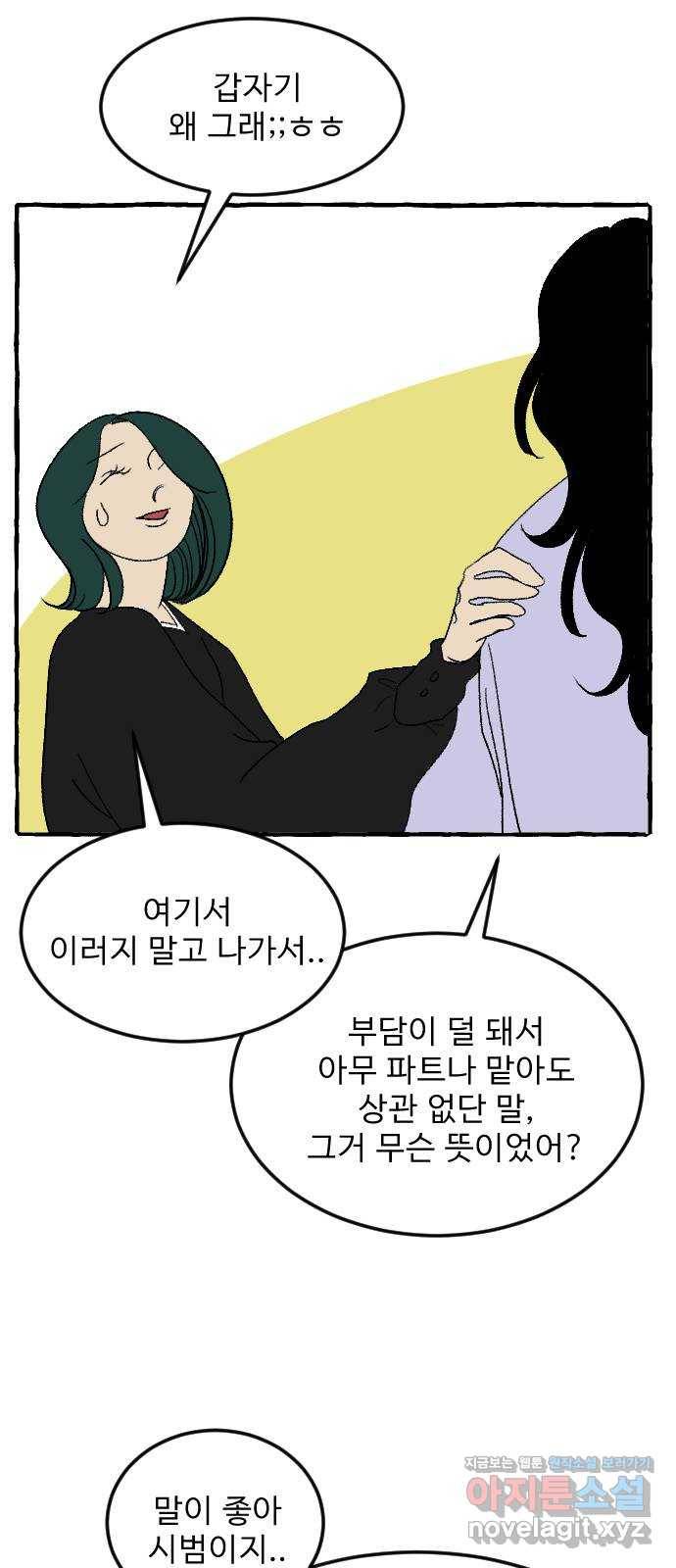 아인슈페너 21화 6