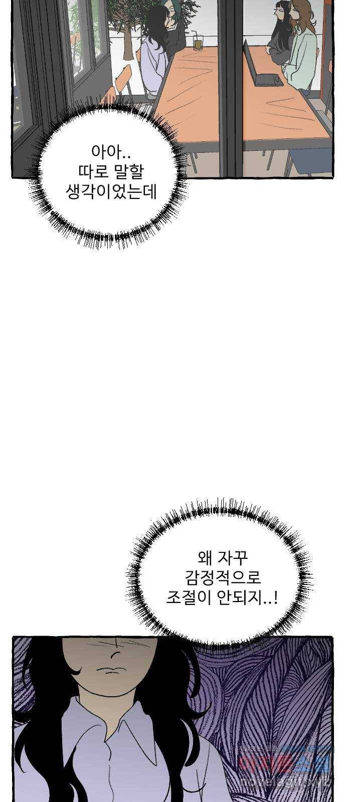 아인슈페너 21화 8