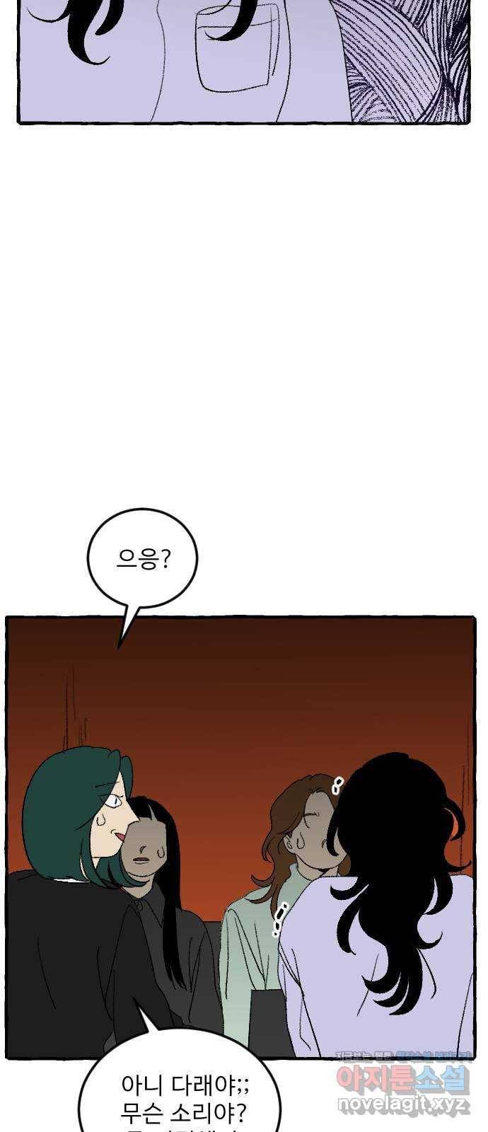 아인슈페너 21화 9