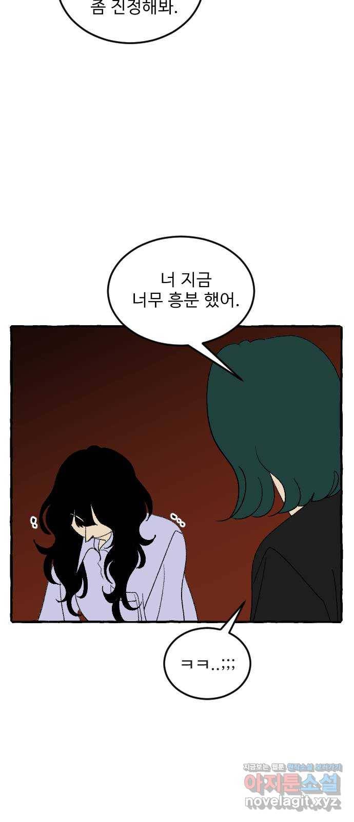 아인슈페너 21화 10