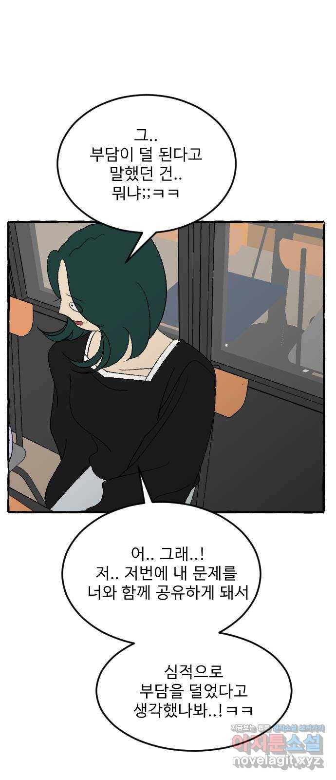 아인슈페너 21화 11