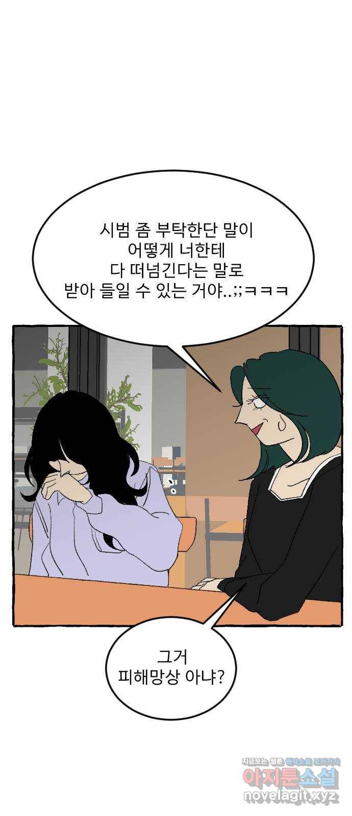 아인슈페너 21화 13